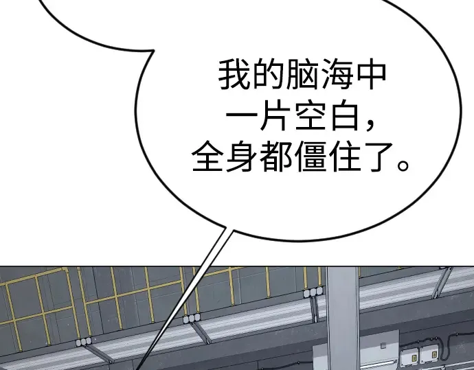 第二季 第109话 第84页