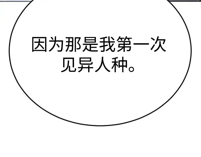 第二季 第109话 第87页