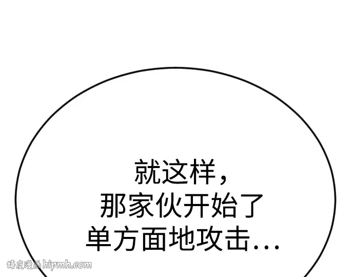 第二季 第109话 第88页