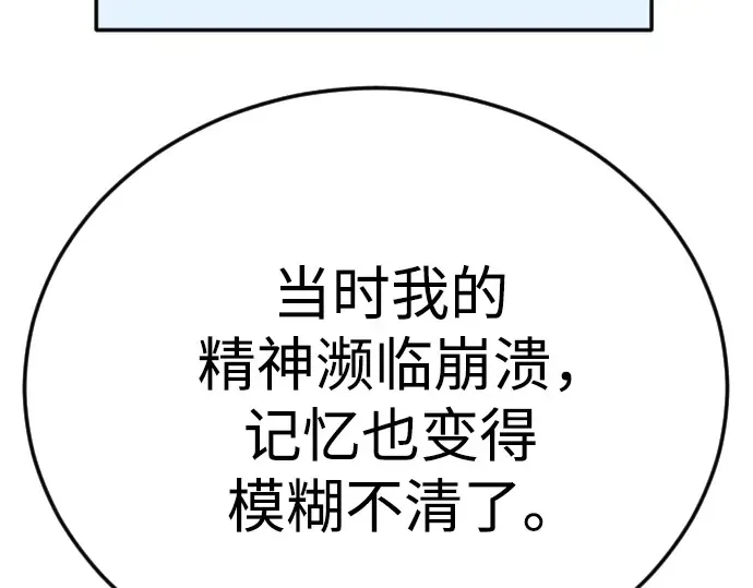 第二季 第109话 第92页