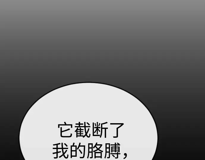 第二季 第109话 第98页