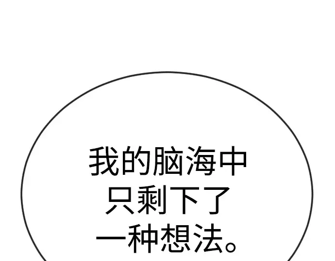 第二季 第109话 第107页