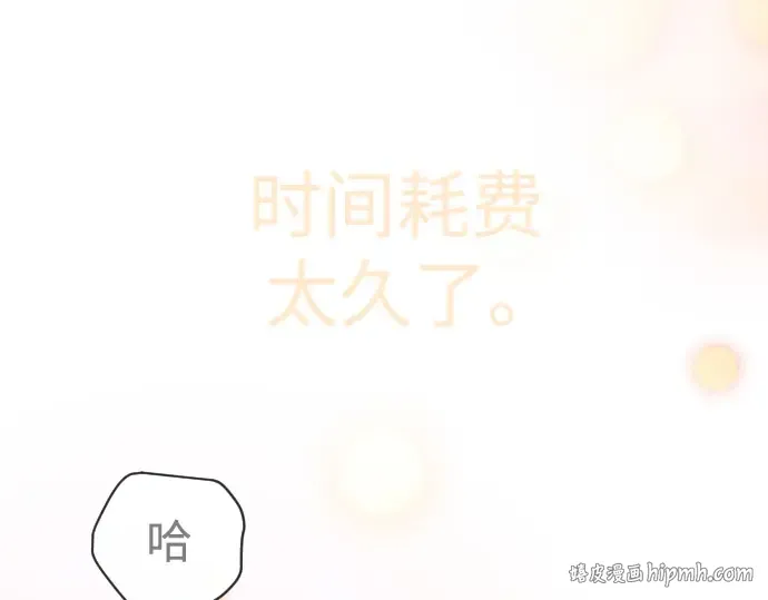 第二季 第109话 第112页