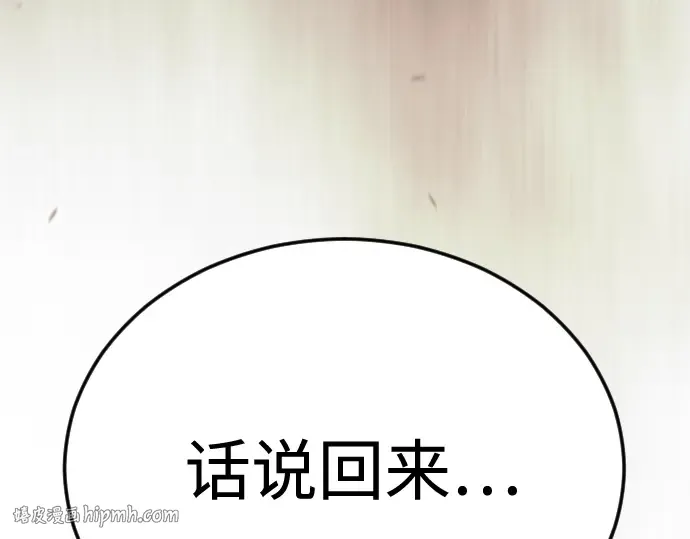 第二季 第109话 第168页