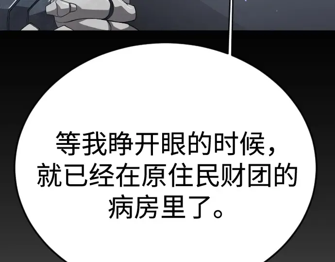 第二季 第109话 第178页