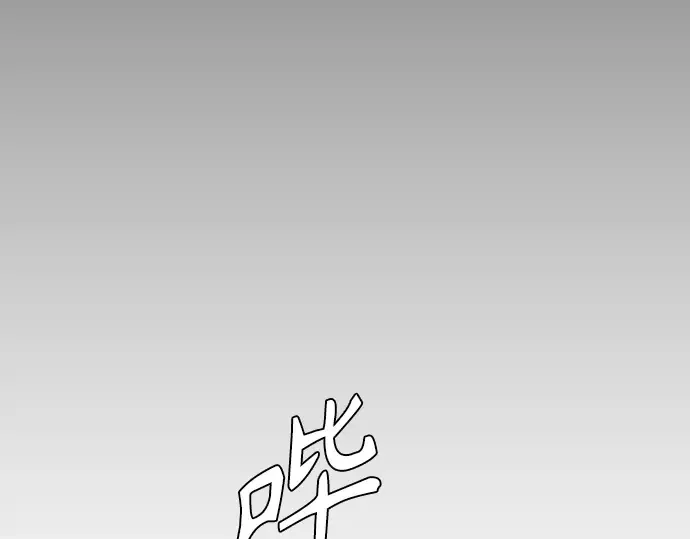 第二季 第109话 第180页