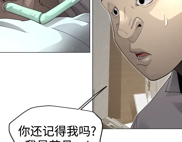 第二季 第109话 第190页