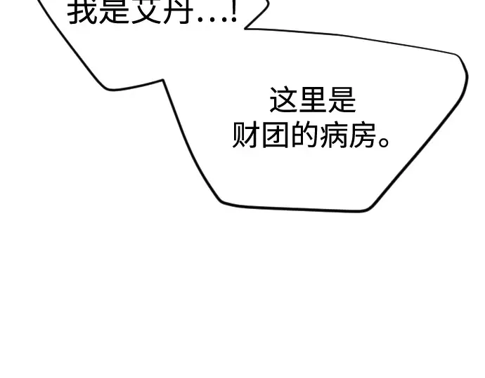 第二季 第109话 第191页