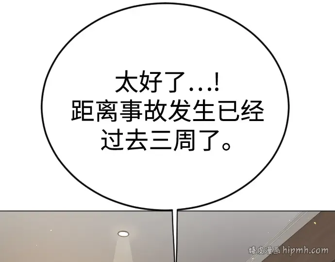 第二季 第109话 第192页