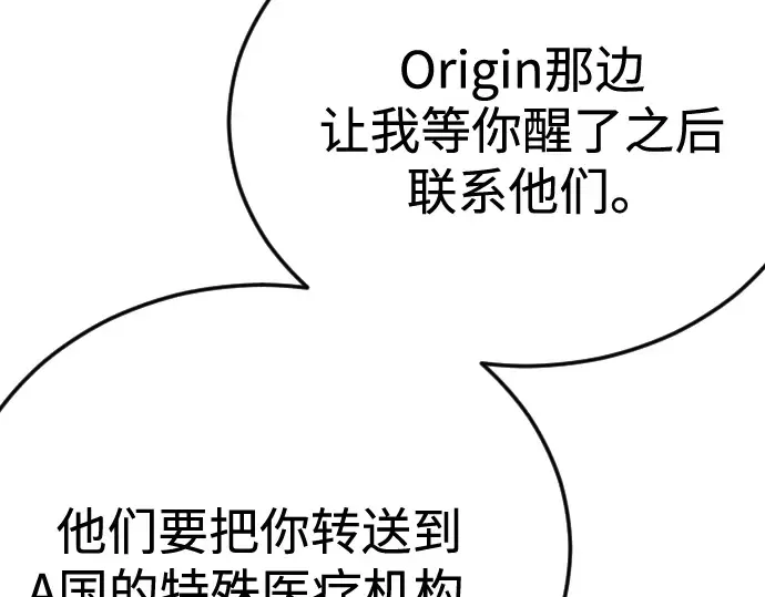 第二季 第109话 第195页