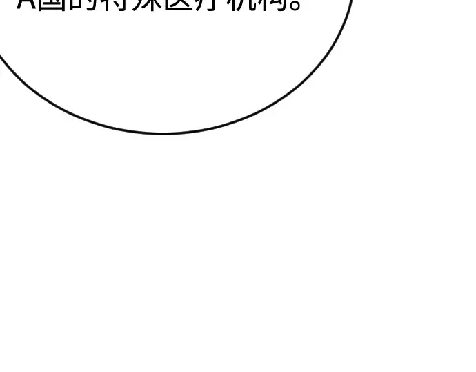 第二季 第109话 第196页