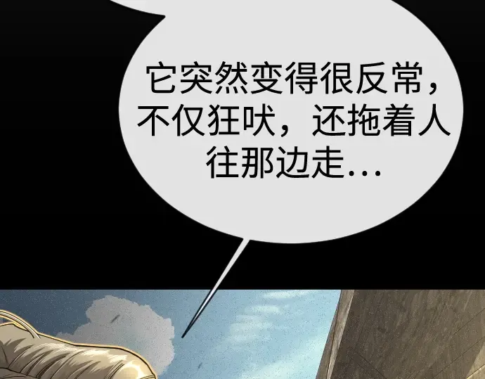第二季 第109话 第204页