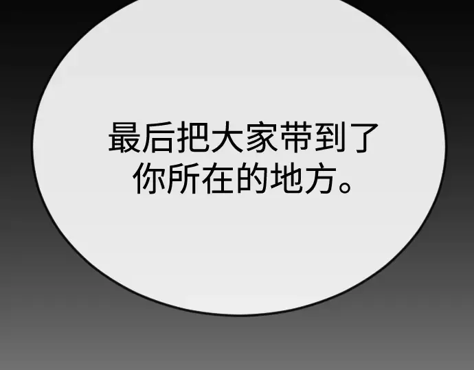 第二季 第109话 第207页