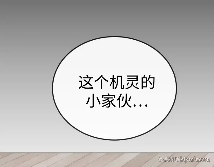 第二季 第109话 第208页