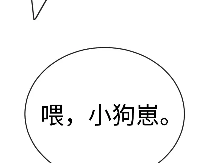 第二季 第109话 第215页