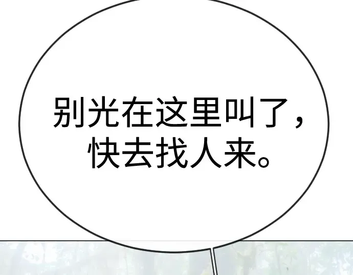 第二季 第109话 第220页