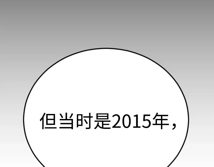 第二季 第109话 第252页