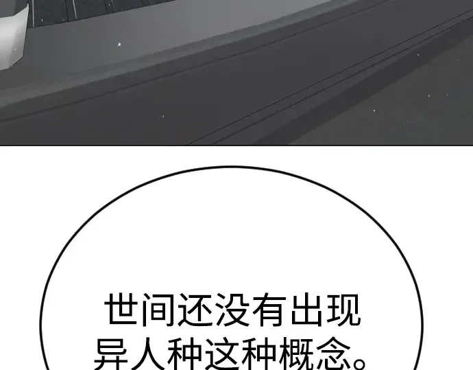 第二季 第109话 第255页