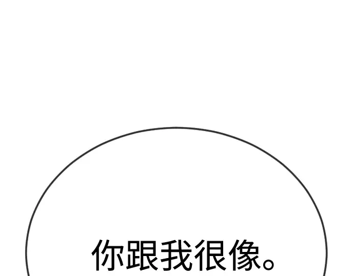 第二季 第109话 第257页