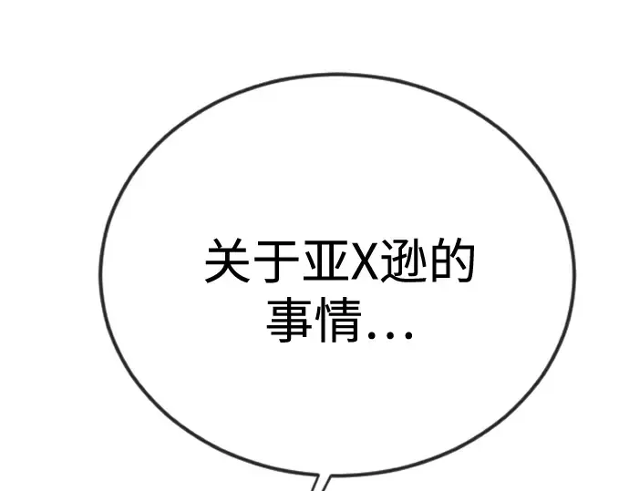 第二季 第109话 第294页