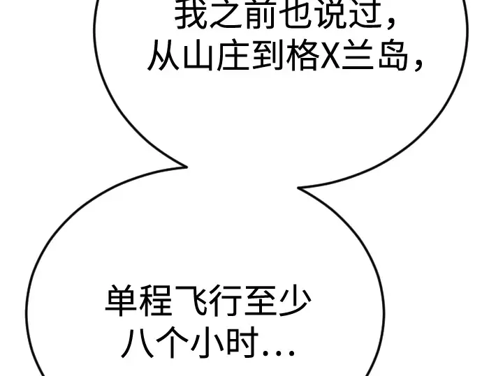 第二季 第109话 第323页