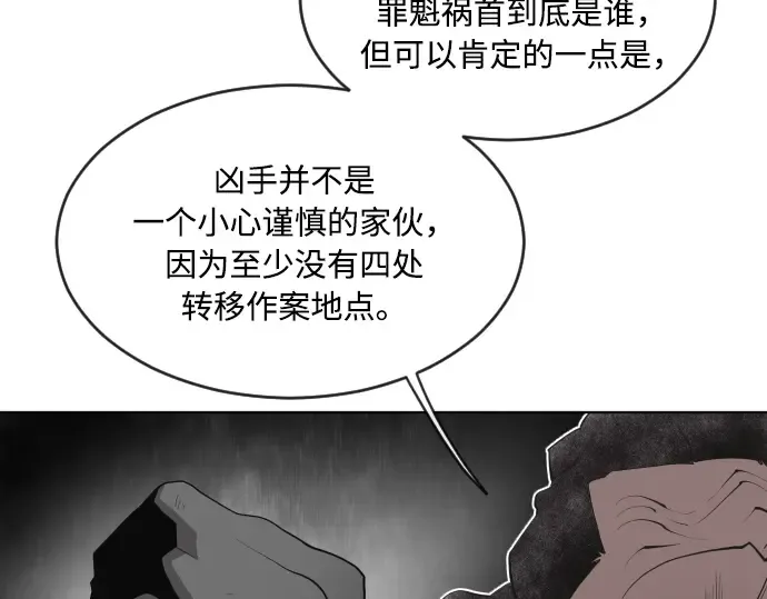 第48话 第45页