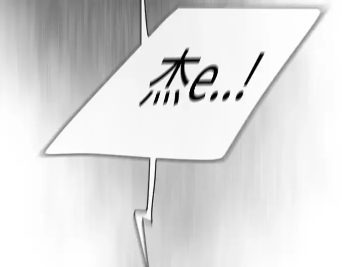 第二季 第42话 第4页