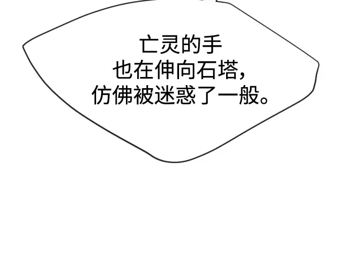 第二季 第42话 第55页