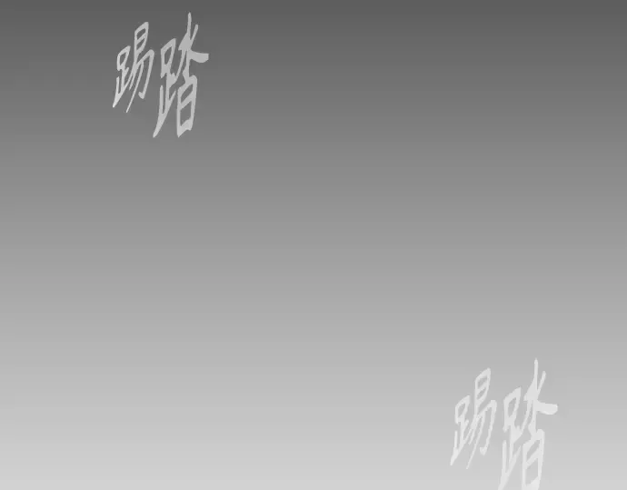 第二季 第42话 第59页