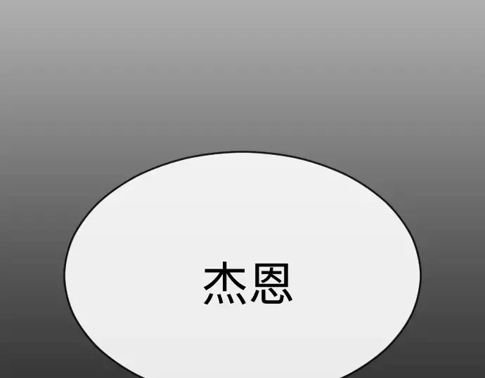 第二季 第42话 第71页
