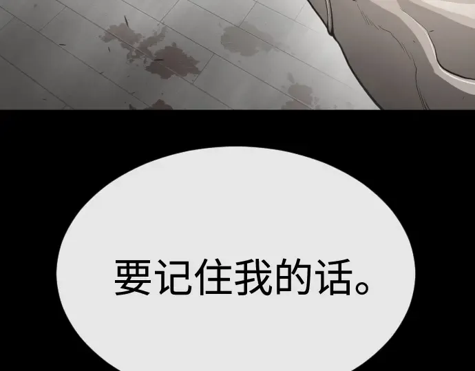 第二季 第42话 第74页