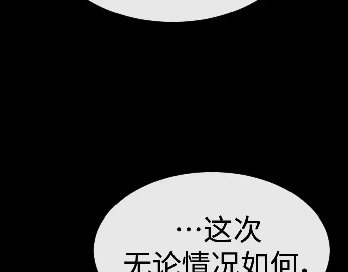 第二季 第42话 第75页