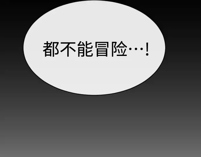 第二季 第42话 第78页