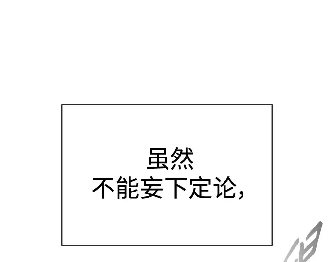 第二季 第42话 第81页