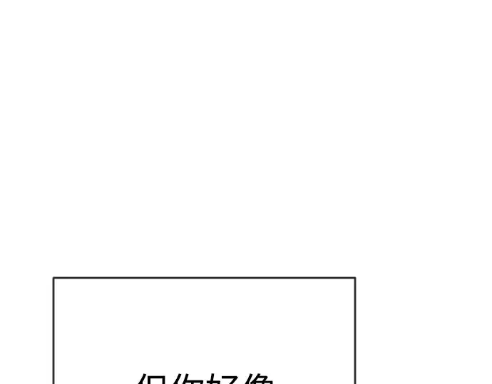 第二季 第42话 第85页