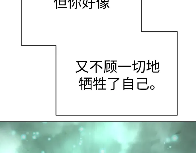 第二季 第42话 第86页