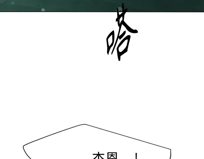 第二季 第42话 第133页