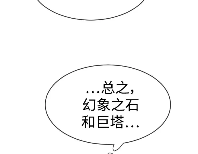 第二季 第42话 第145页