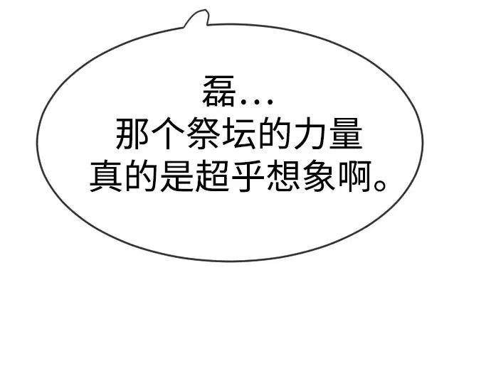 第二季 第42话 第147页