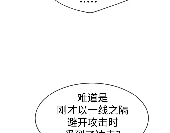 第二季 第42话 第157页