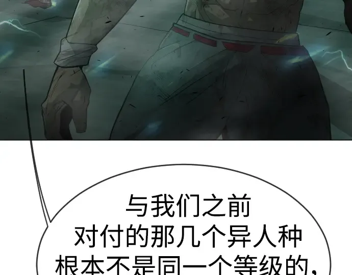 第二季 第42话 第166页