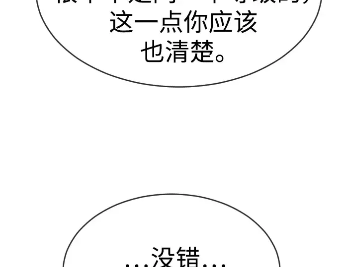 第二季 第42话 第167页
