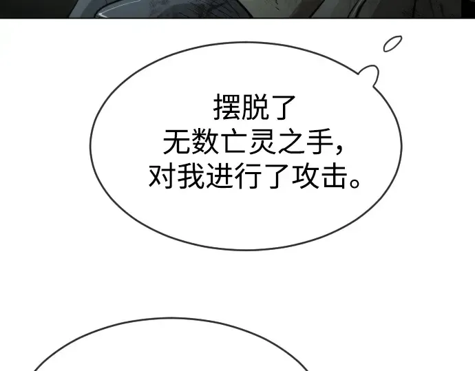 第二季 第42话 第170页
