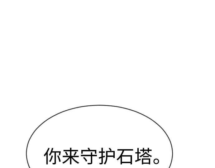 第二季 第42话 第174页