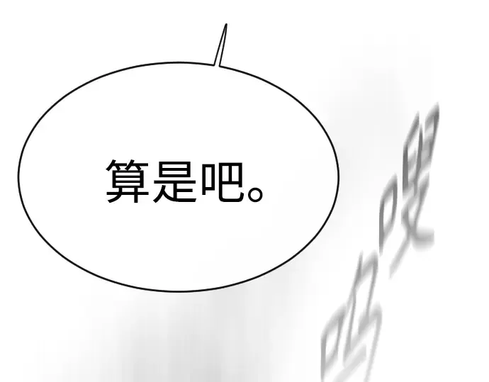 第二季 第42话 第237页