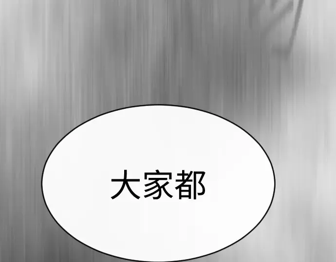 第二季 第42话 第241页