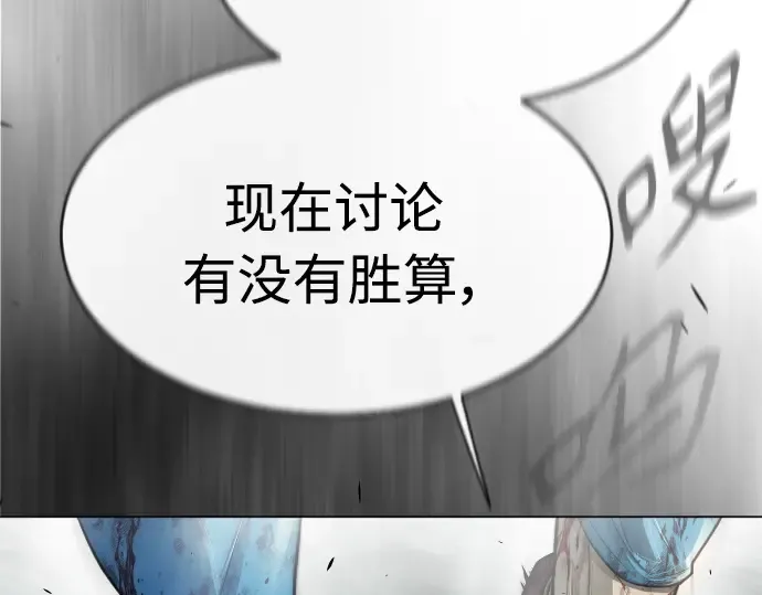 第二季 第44话 第2页