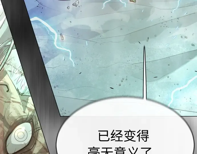 第二季 第44话 第4页