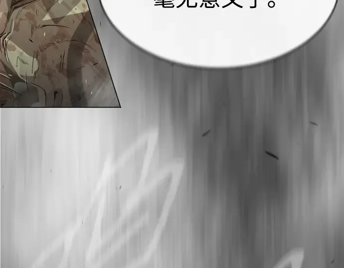 第二季 第44话 第5页