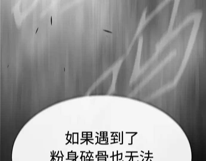第二季 第44话 第6页